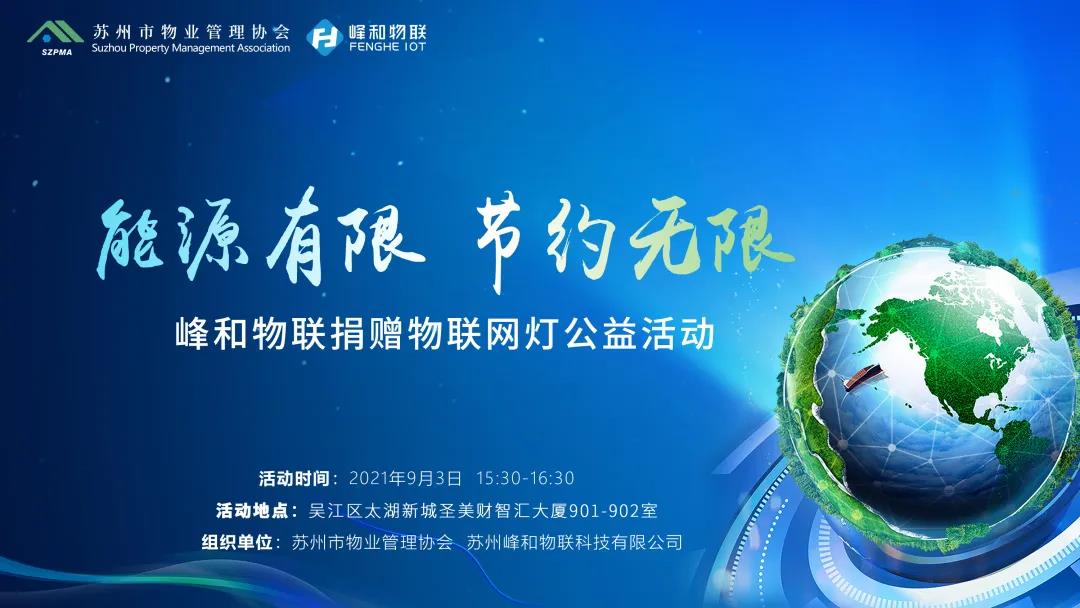 节能周海报.jpg