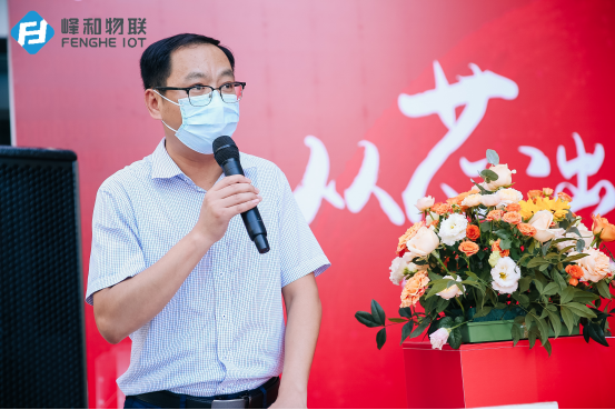 陈涛发表讲话.png