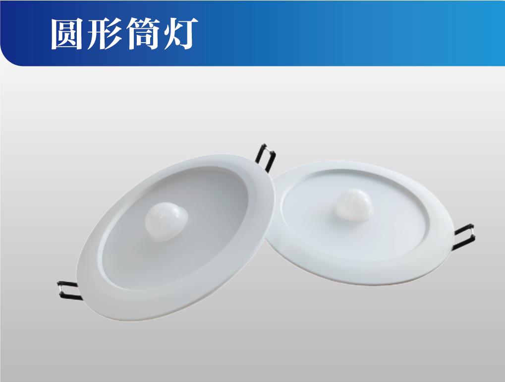 圆形筒灯