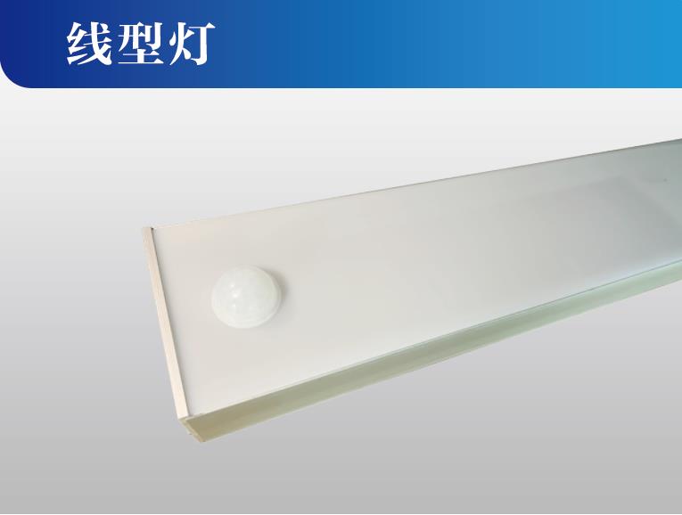 线型灯