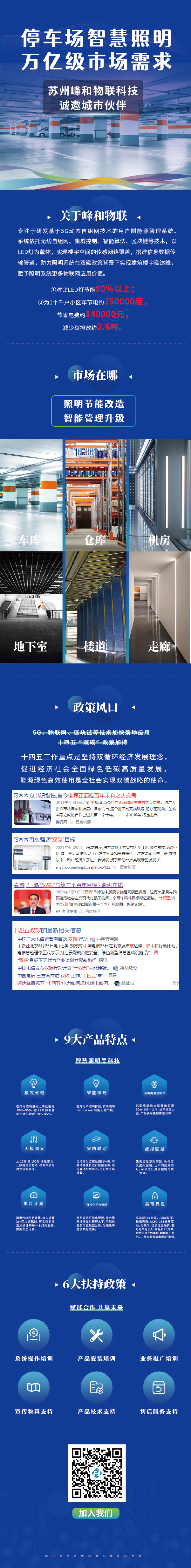 网站的画面-02.jpg