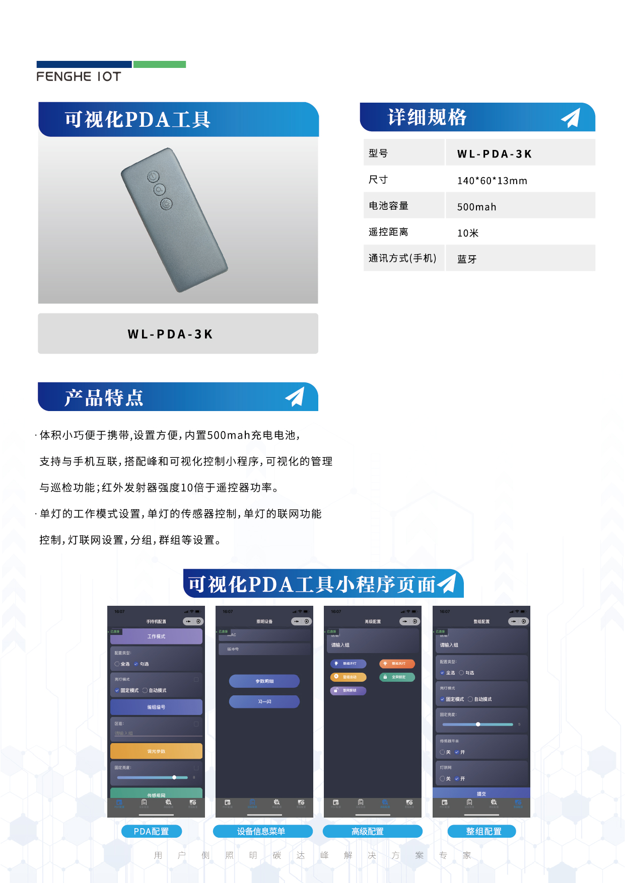 可视化PDA工具.jpg