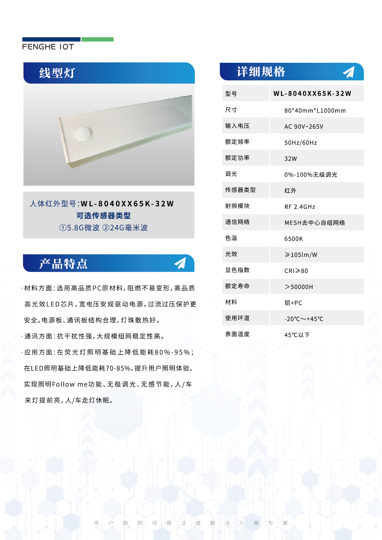 线型灯.jpg